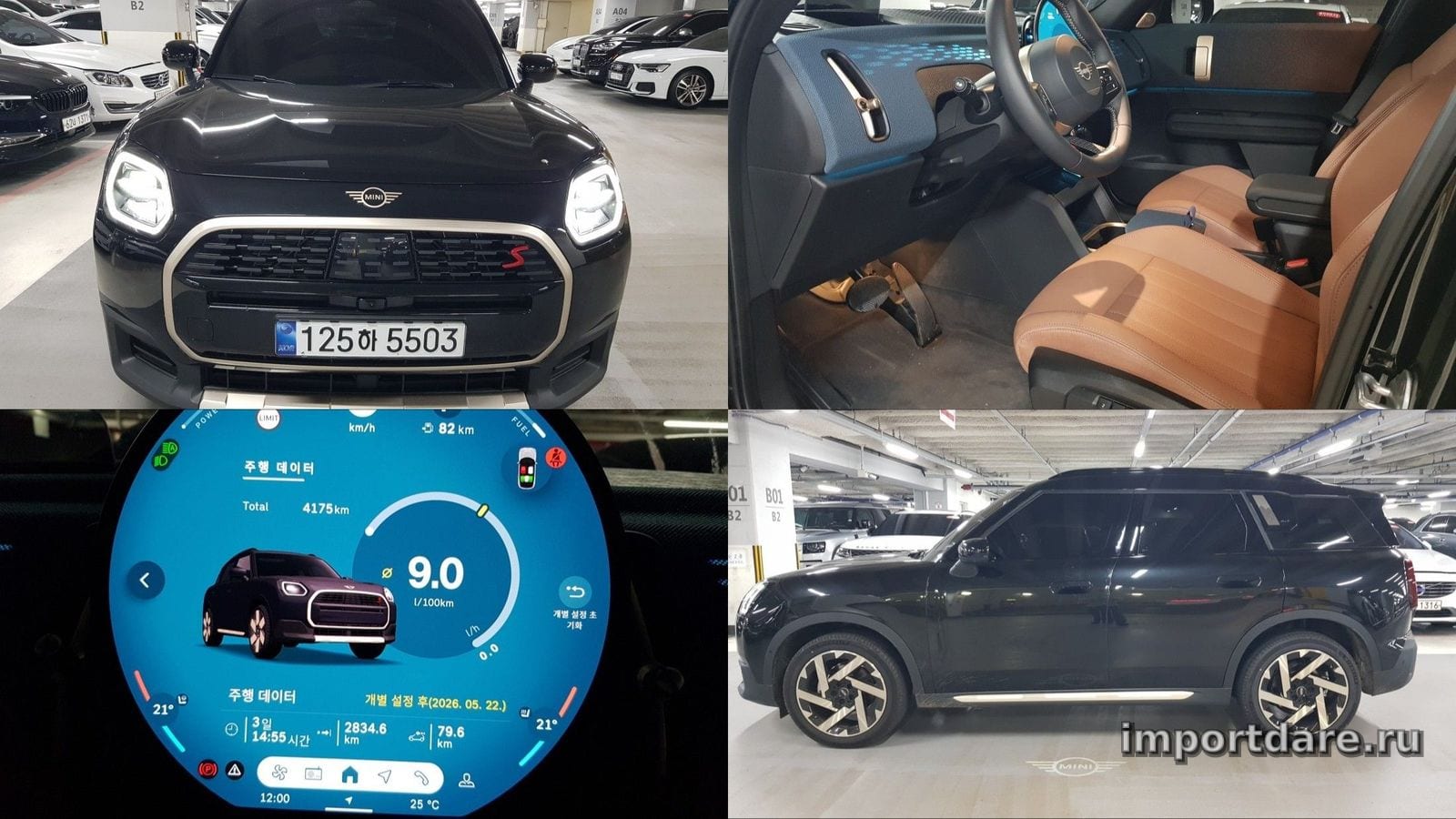 MINI Cooper S Countryman 2026