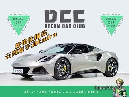 Lotus Emira 2022