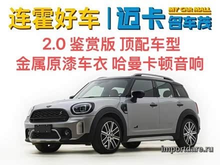 MINI COUNTRYMAN 2023
