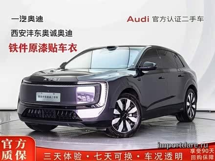 Audi E7X 2026