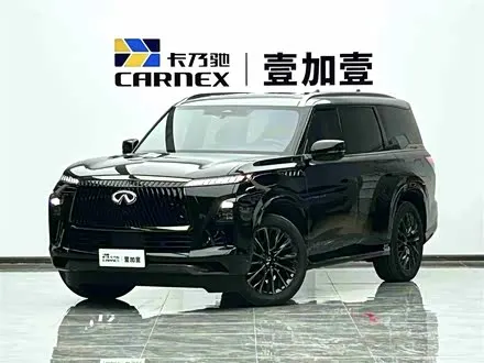 INFINITI QX80 — из Китая под ключ