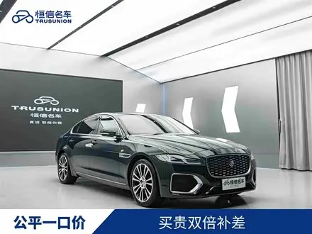 JAGUAR XFL — из Китая под ключ