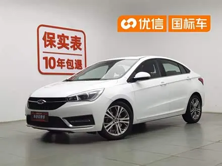CHERY ARRIZO 5 — из Китая под ключ