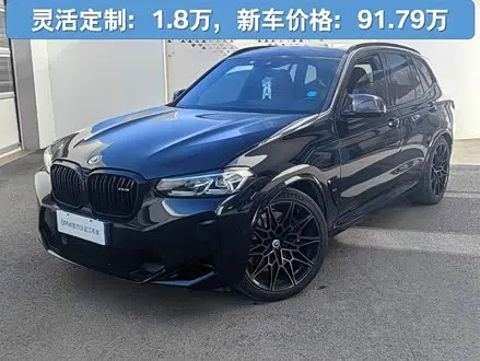 BMW X3 M — из Китая под ключ
