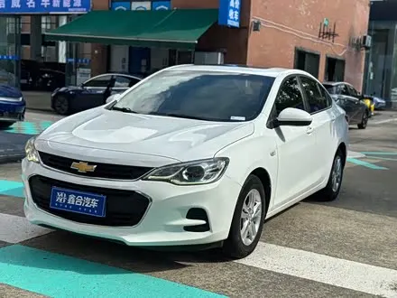 CHEVROLET CAVALIER — из Китая под ключ