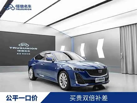 CADILLAC CT5 — из Китая под ключ