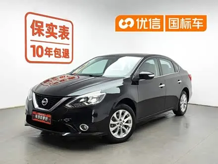 NISSAN SYLPHY — из Китая под ключ