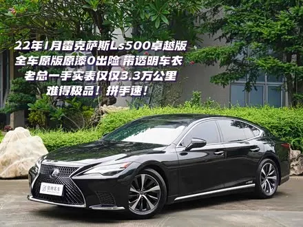 LEXUS LS — из Китая под ключ