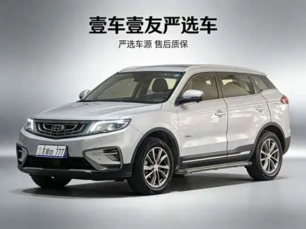 GEELY BOYUE — из Китая под ключ