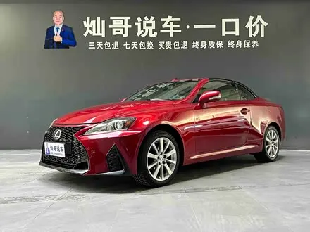 LEXUS IS — из Китая под ключ