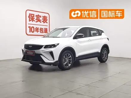 GEELY COOLRAY — из Китая под ключ