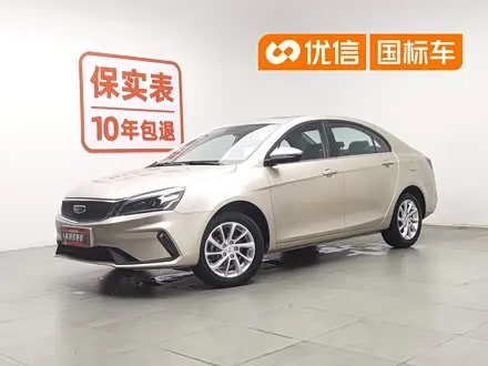 GEELY EMGRAND — из Китая под ключ