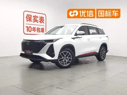 CHANGAN CS75 PLUS — из Китая под ключ
