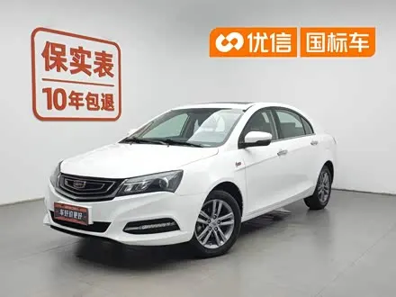 GEELY EMGRAND — из Китая под ключ