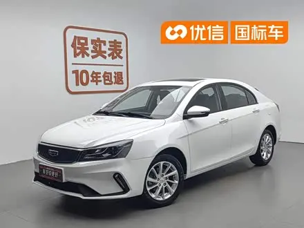 GEELY EMGRAND — из Китая под ключ