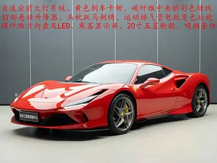 FERRARI F8 — из Китая под ключ