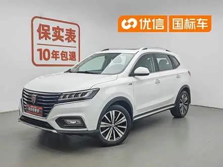 ROEWE RX5 — из Китая под ключ