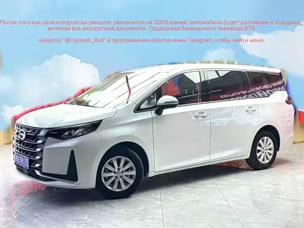 GAC TRUMPCHI M6 — из Китая под ключ