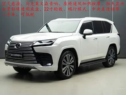 LEXUS LX — из Китая под ключ