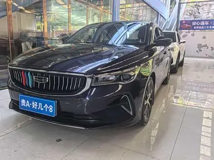 GEELY EMGRAND — из Китая под ключ