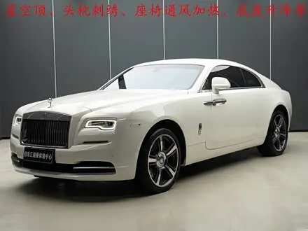 ROLLS-ROYCE WRAITH — из Китая под ключ