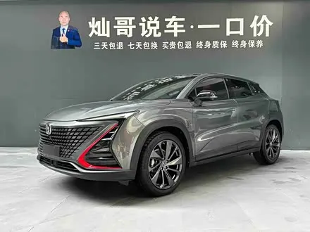 CHANGAN UNI-T — из Китая под ключ
