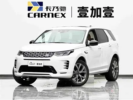 LAND ROVER DISCOVERY SPORT — из Китая под ключ