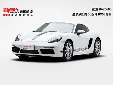 PORSCHE 718 — из Китая под ключ