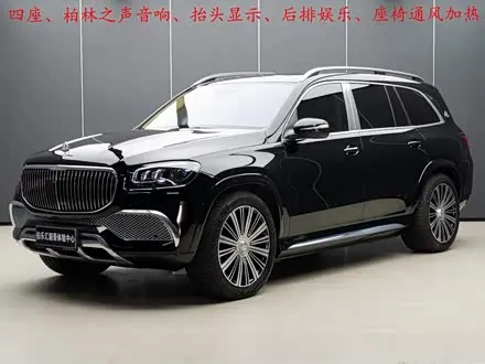 MAYBACH GLS — из Китая под ключ