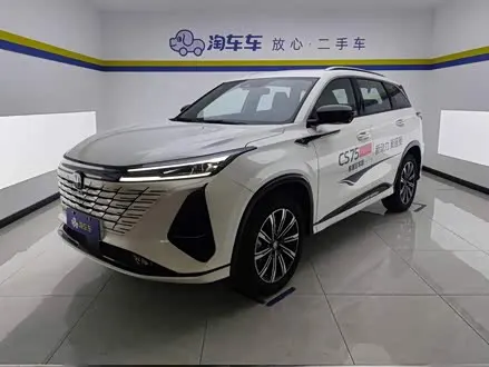CHANGAN CS75 PLUS — из Китая под ключ