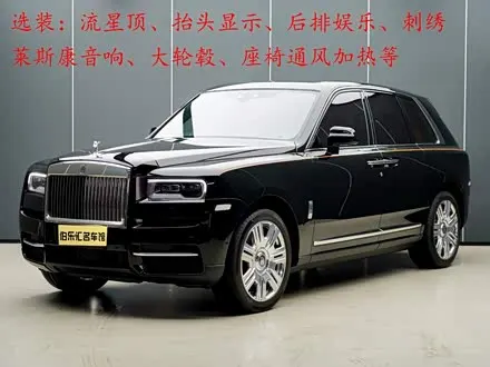 ROLLS-ROYCE CULLINAN — из Китая под ключ