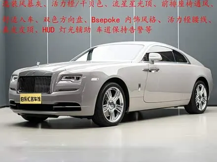 ROLLS-ROYCE WRAITH — из Китая под ключ