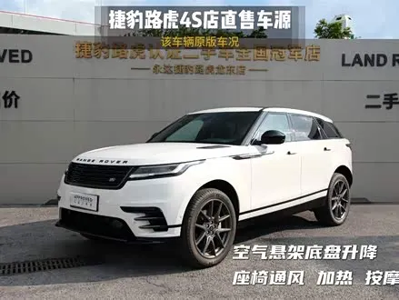 LAND ROVER RANGE ROVER VELAR — из Китая под ключ