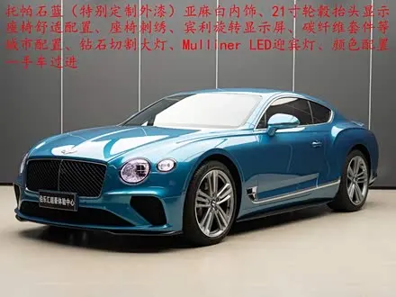 BENTLEY CONTINENTAL — из Китая под ключ