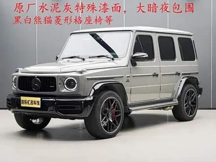 MERCEDES-BENZ G-CLASS 2024