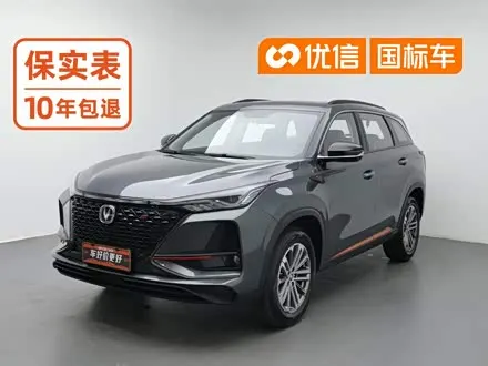 CHANGAN CS75 PLUS — из Китая под ключ