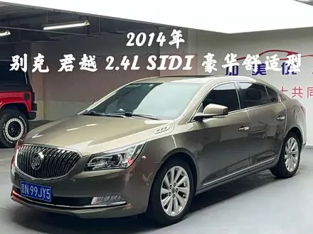 BUICK LACROSSE — из Кореи под ключ