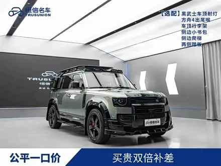 LAND ROVER DEFENDER — из Китая под ключ