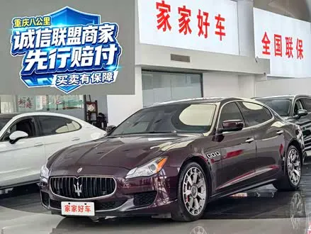 MASERATI QUATTROPORTE — из Китая под ключ