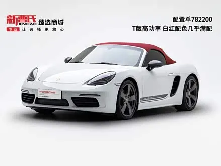 PORSCHE 718 — из Китая под ключ