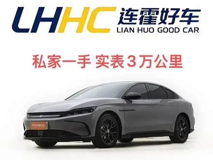 BYD HAN — из Китая под ключ