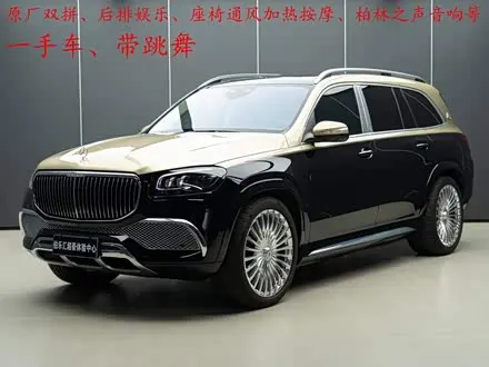 MAYBACH GLS — из Кореи под ключ