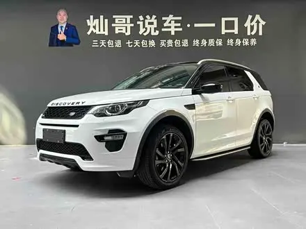 LAND ROVER DISCOVERY SPORT — из Китая под ключ
