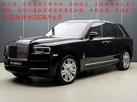ROLLS-ROYCE CULLINAN 2018