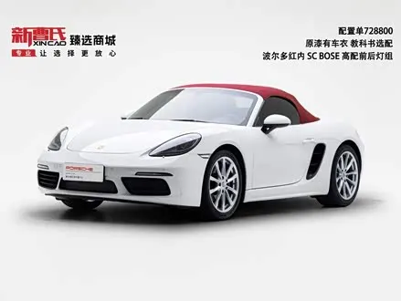 PORSCHE 718 — из Китая под ключ