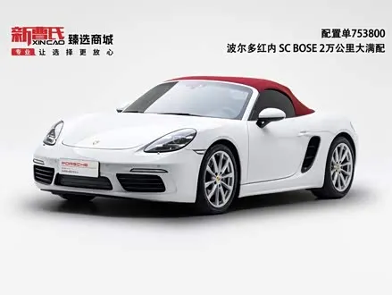 PORSCHE 718 — из Китая под ключ