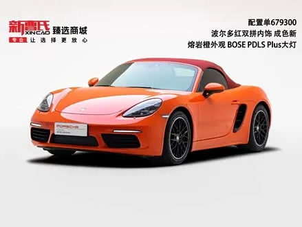 PORSCHE 718 — из Китая под ключ