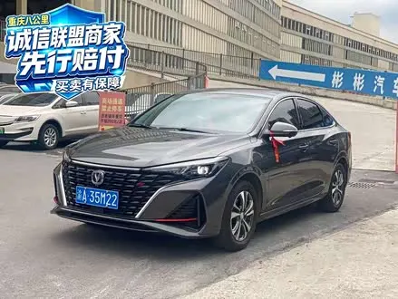 CHANGAN EADO — из Китая под ключ