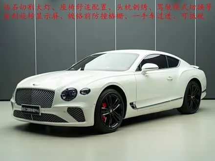 BENTLEY CONTINENTAL — из Китая под ключ