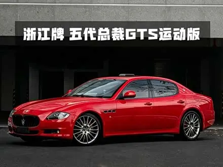 MASERATI QUATTROPORTE — из Китая под ключ